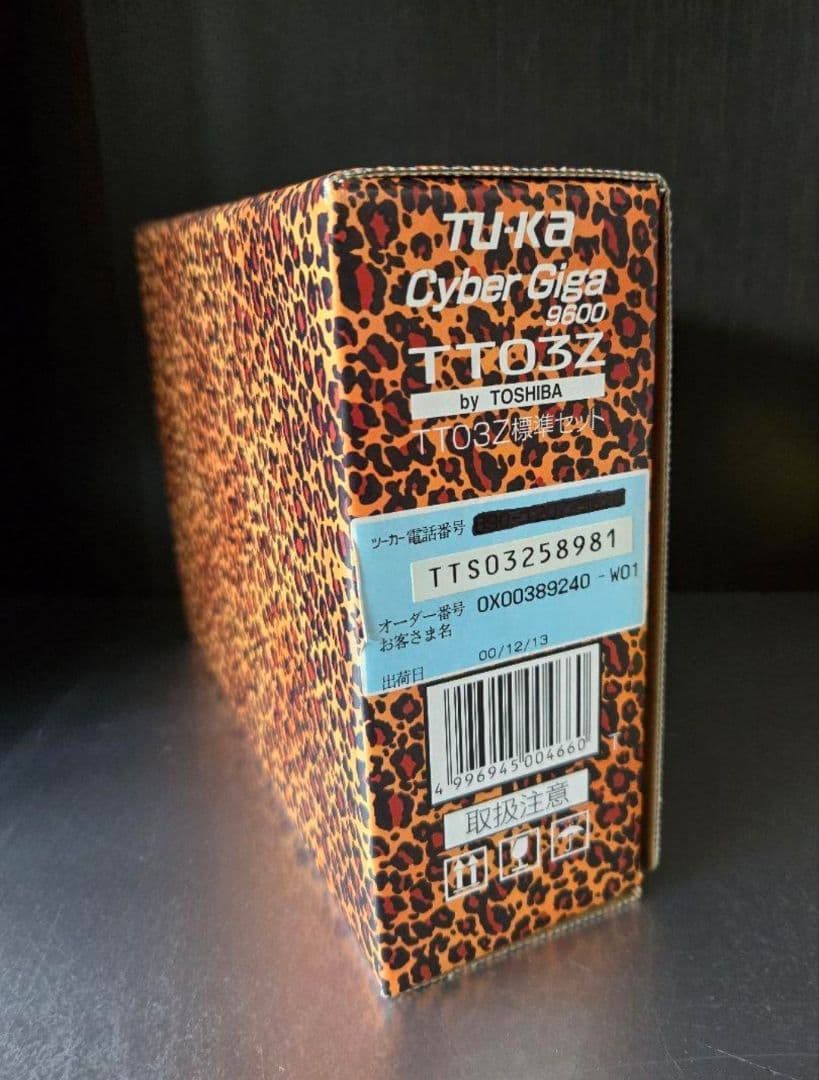 レア TUKA Cyber 限定 ヒョウ柄 浜崎あゆみ ガラケー 携帯