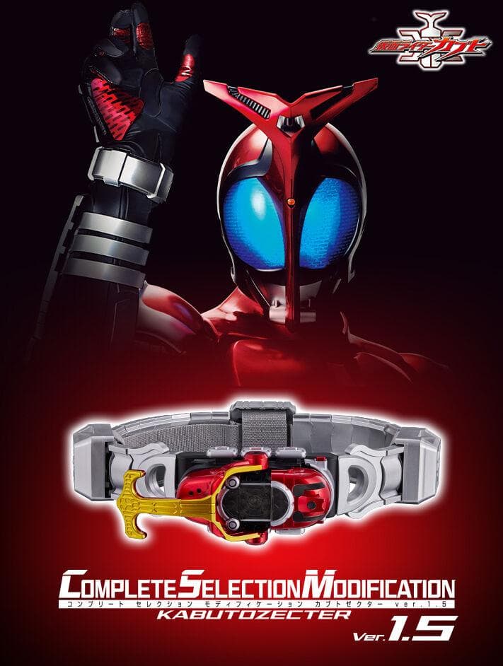 CSM カブトゼクター ver.1.5　輸送箱未開封　即購入ok