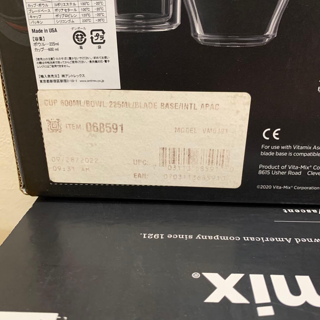新品未開封品 Vitamix A2500i S レッド ミキサー 正規品