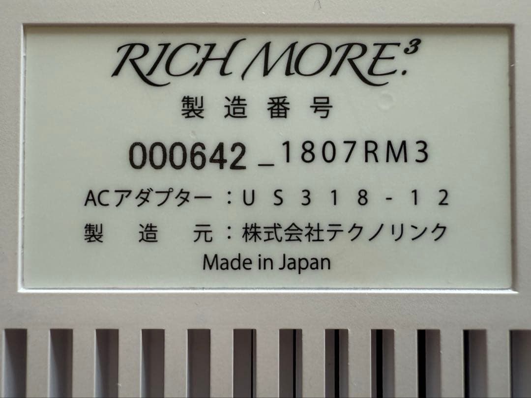 リッチモア ドット キューブ