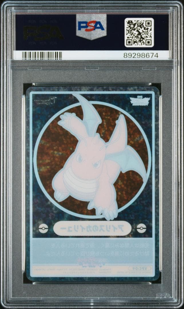 PSA10 カードダス　ポケモン　ビジュアルプラカード　VPC09