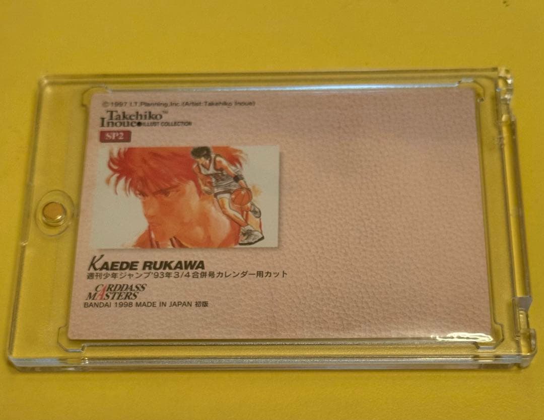 カードダスマスターズ　スラムダンク 流川楓 SP2