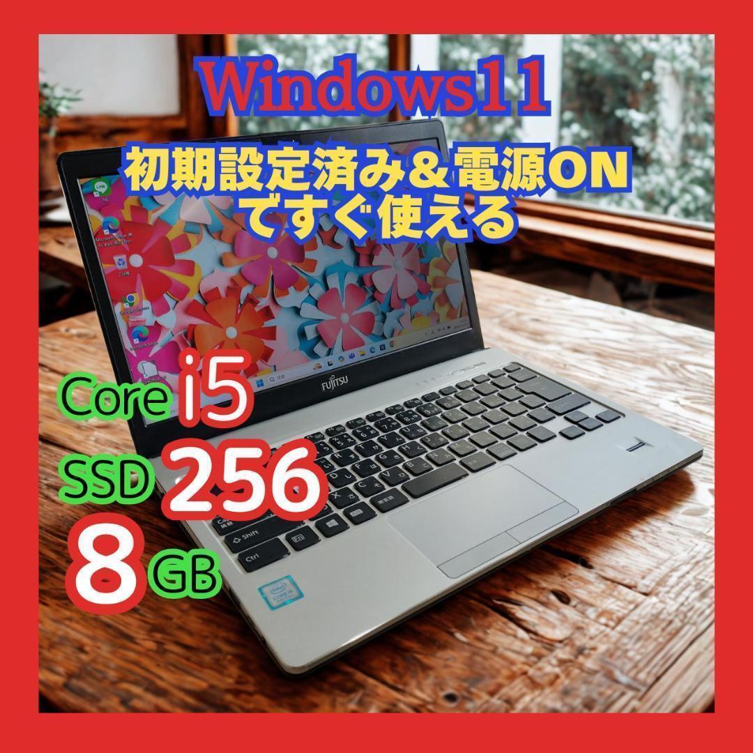 富士通 LIFEBOOK 第8世代i5 8G Win11 SSD256G カメラ