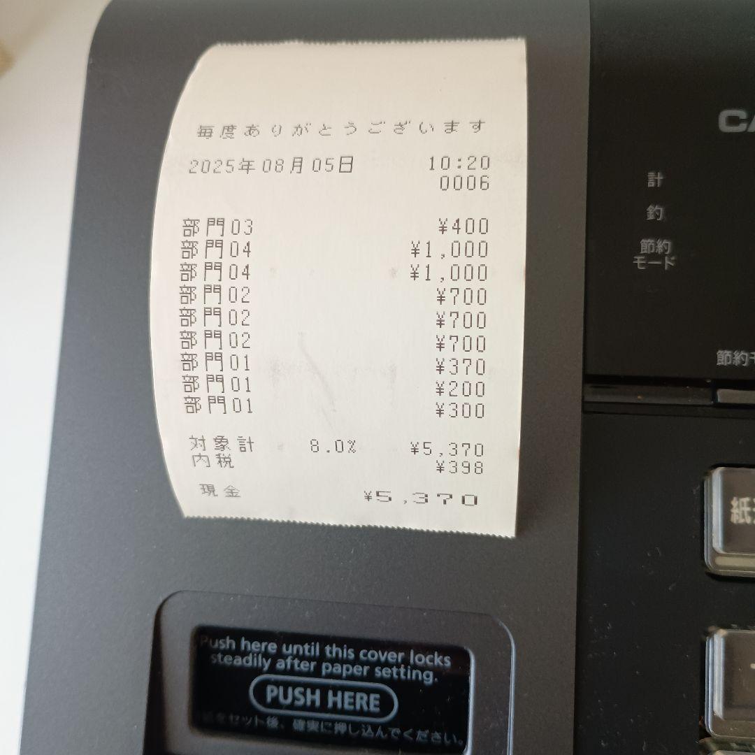 カシオレジスターSE-S30