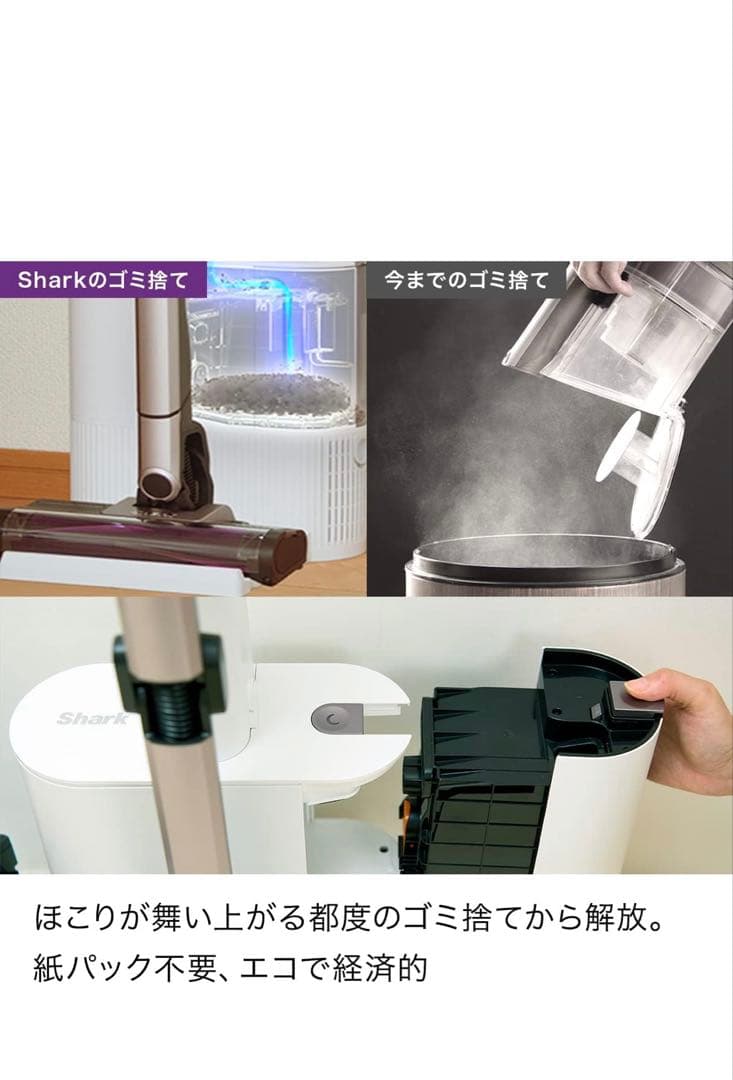 【らくぽん】Shark シャーク 掃除機 スティックコードレス　レシート付