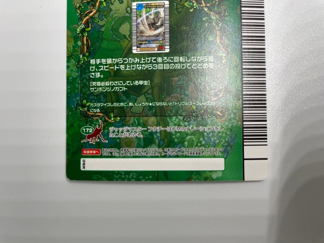 レア　ムシキング　スーパートリプルスープレックス　五周年