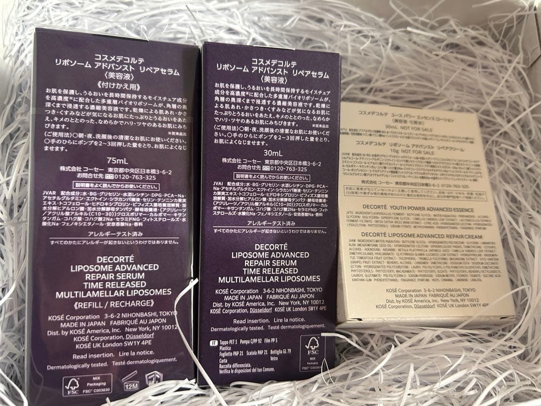 新品未開封　コスメデコルテ　リポソーム アドバンスト リペアセラム