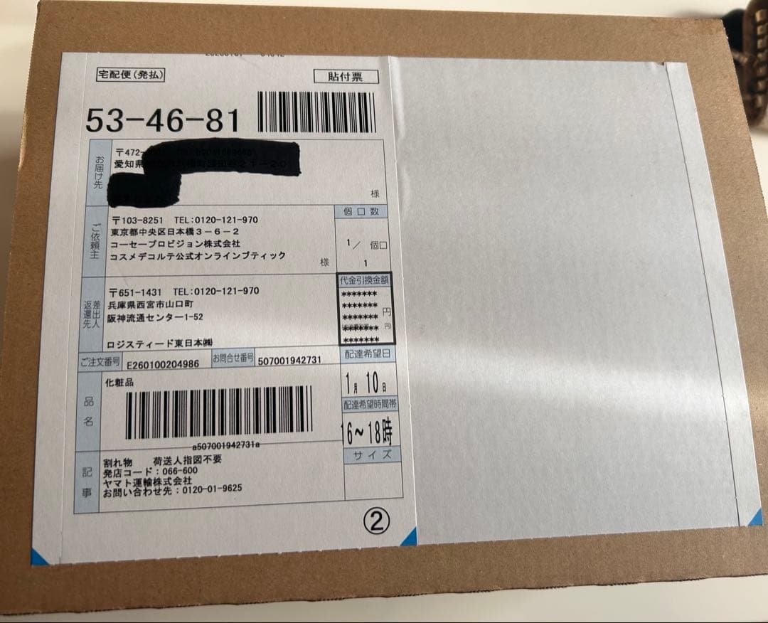 新品未開封　コスメデコルテ　リポソーム アドバンスト リペアセラム