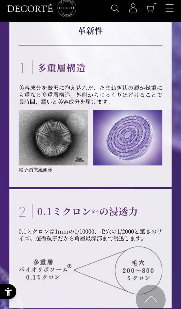 新品未開封　コスメデコルテ　リポソーム アドバンスト リペアセラム