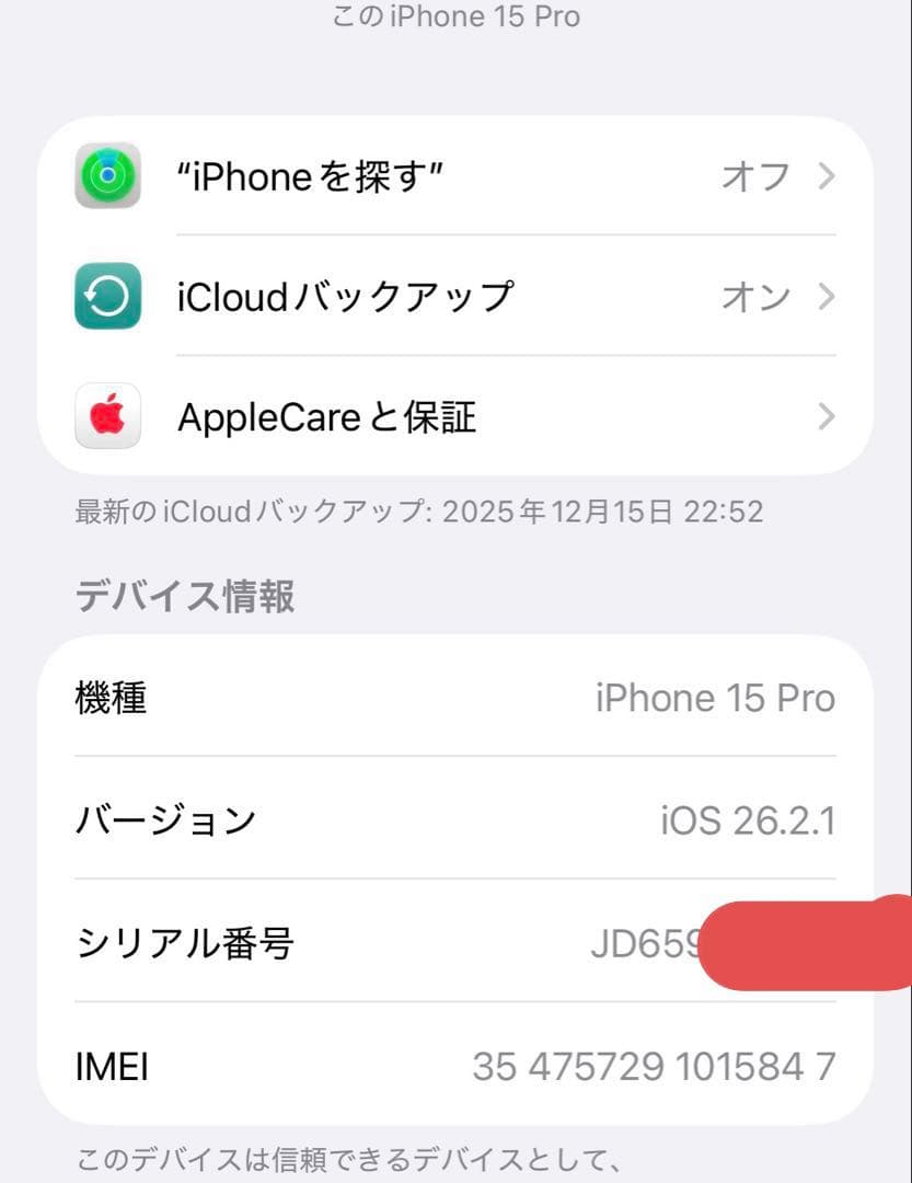 iPhone15Pro 512GB ナチュラルチタニウム SIMフリー
