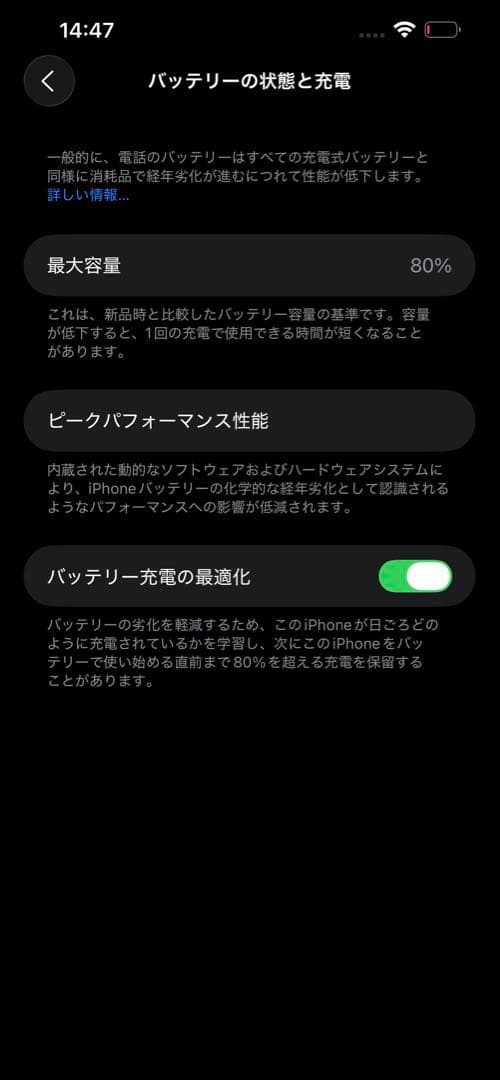 シャッター音なしiPhone 13 Pro max 512gb 80%