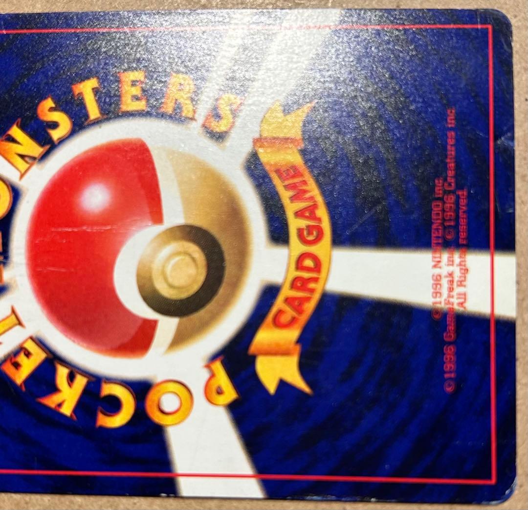 ひかるミュウ（旧裏）