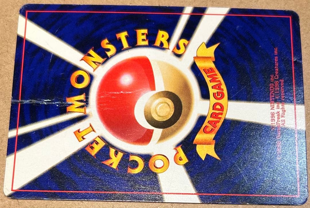 ひかるミュウ（旧裏）