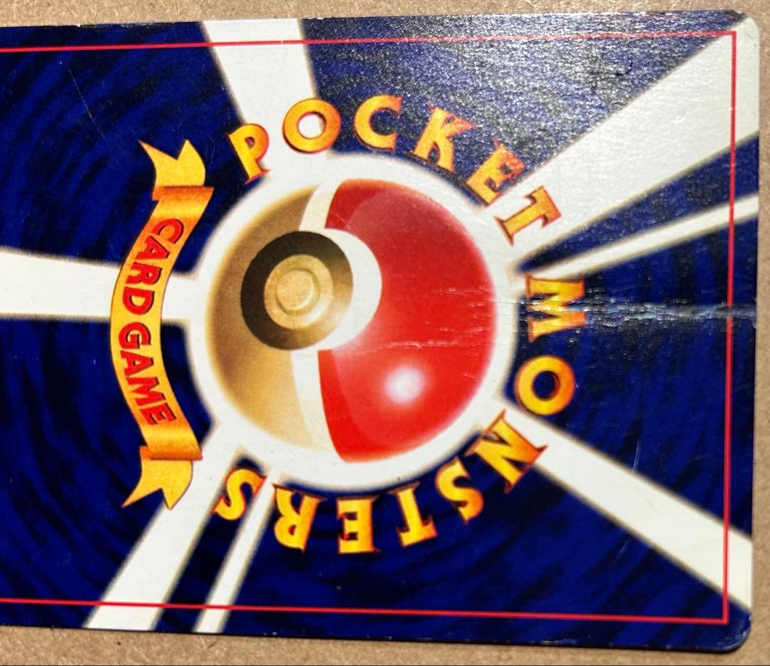 ひかるミュウ（旧裏）