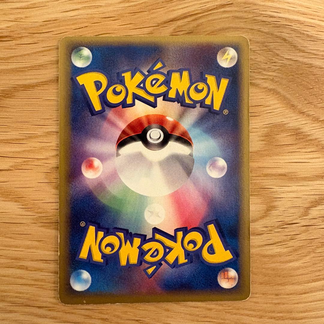 ポケパークのピカチュウ PROMO PCG-Pプロモカード 043/PCG-P