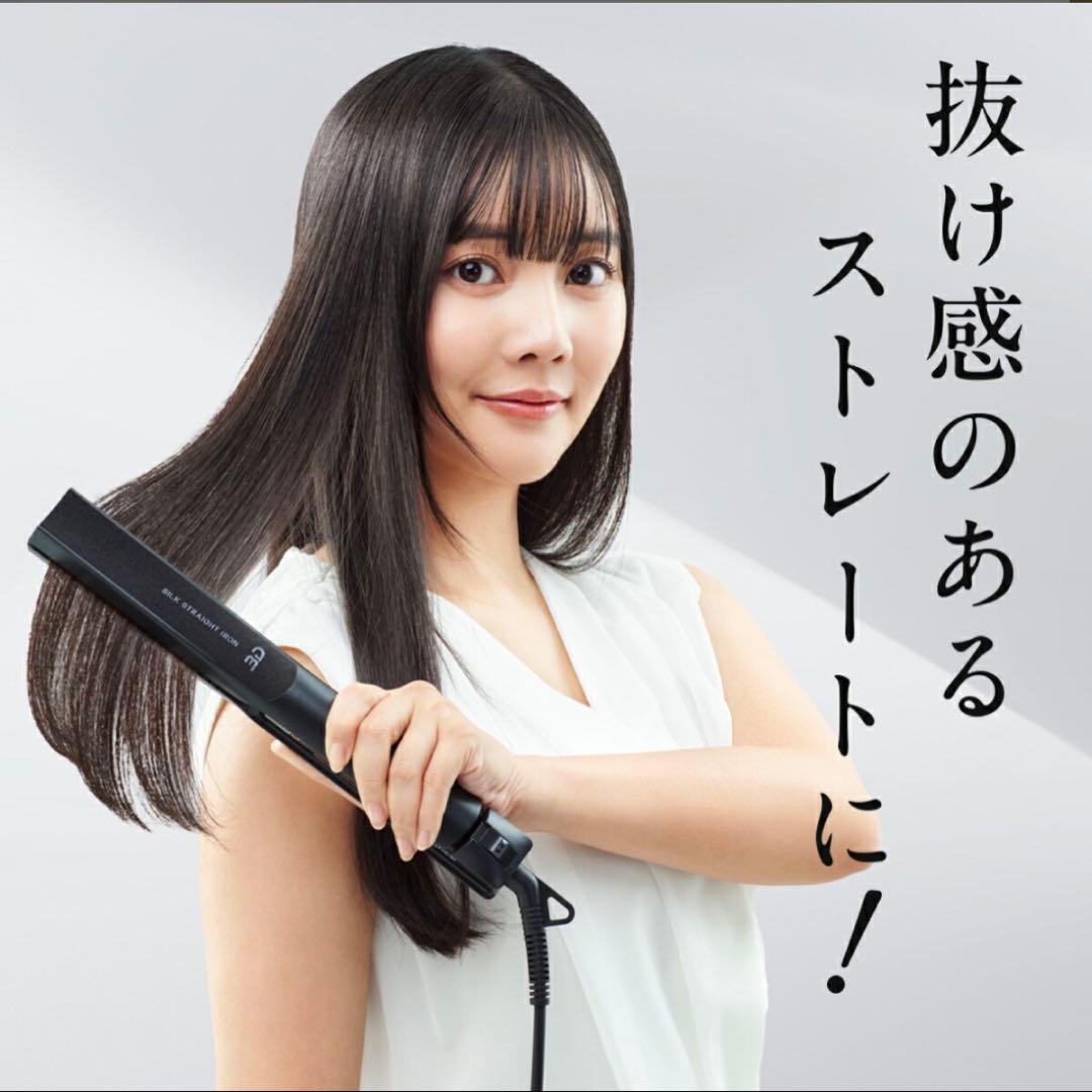 【新品未使用】ブライト 3Dシルクストレートアイロン brighte