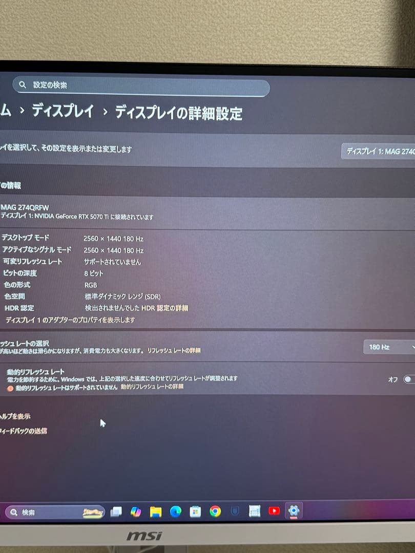 MSI MAG274QRFW 27インチモニター
