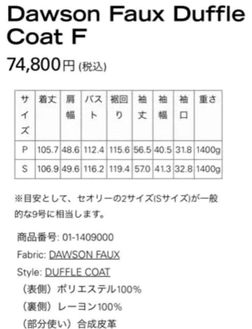 ▼極美品✨セオリー【S】Dawson Faux ダッフルコート ボア ロング