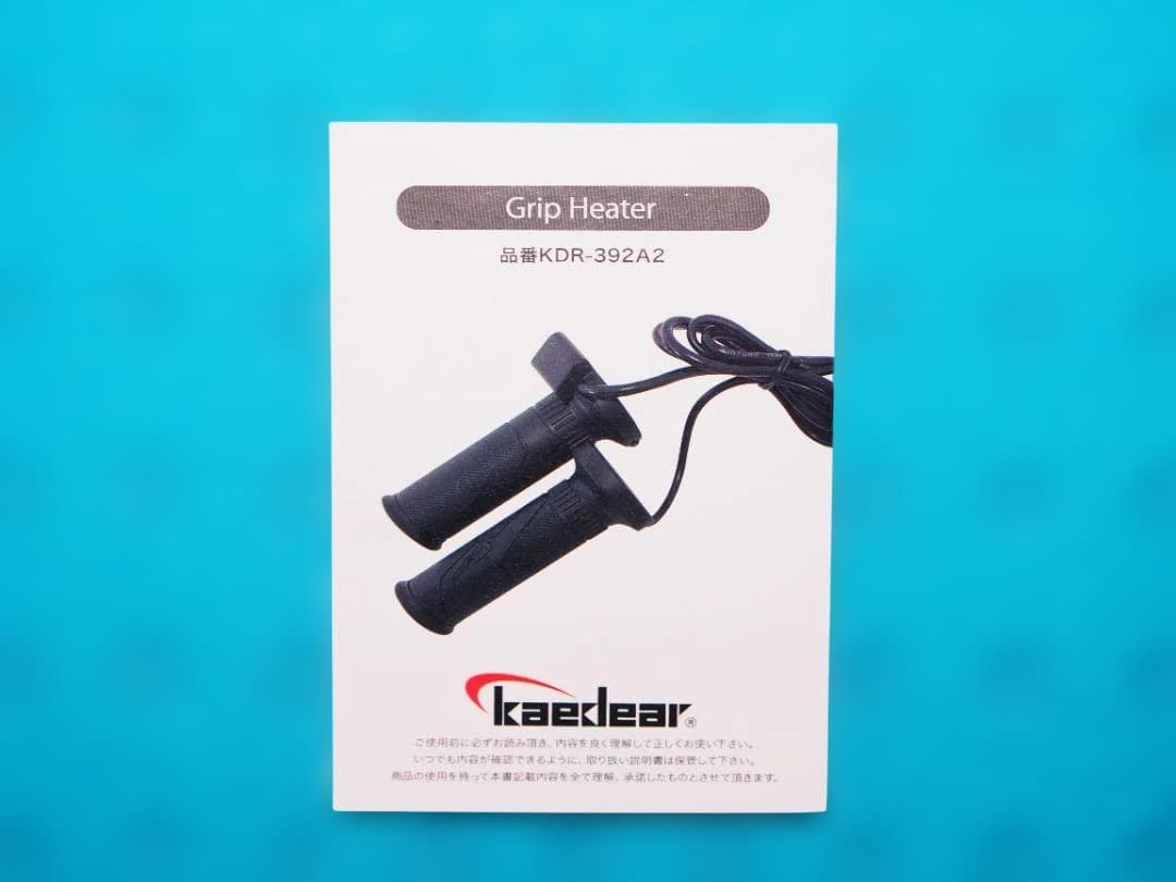 新品未使用 Kaedear グリップヒーター 120mm KDR-392A1