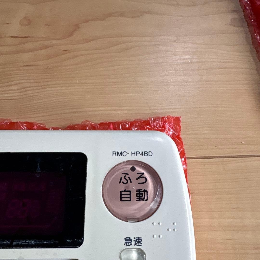 三菱　エコキュート　リモコンセット