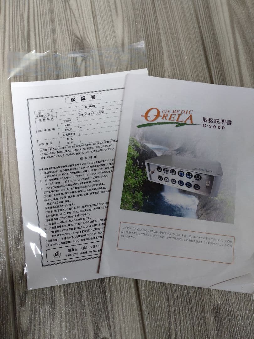 イオンメディック マイナスイオン 2400万個発生 ORELA オーリラ 12穴