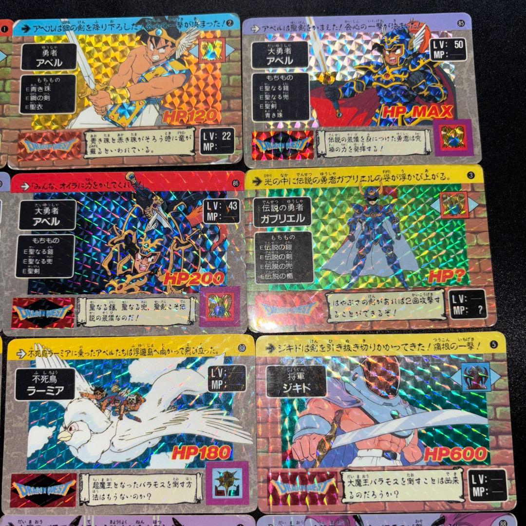 ドラゴンクエスト カードダス アベル 希少 レア 約60枚 レトロ