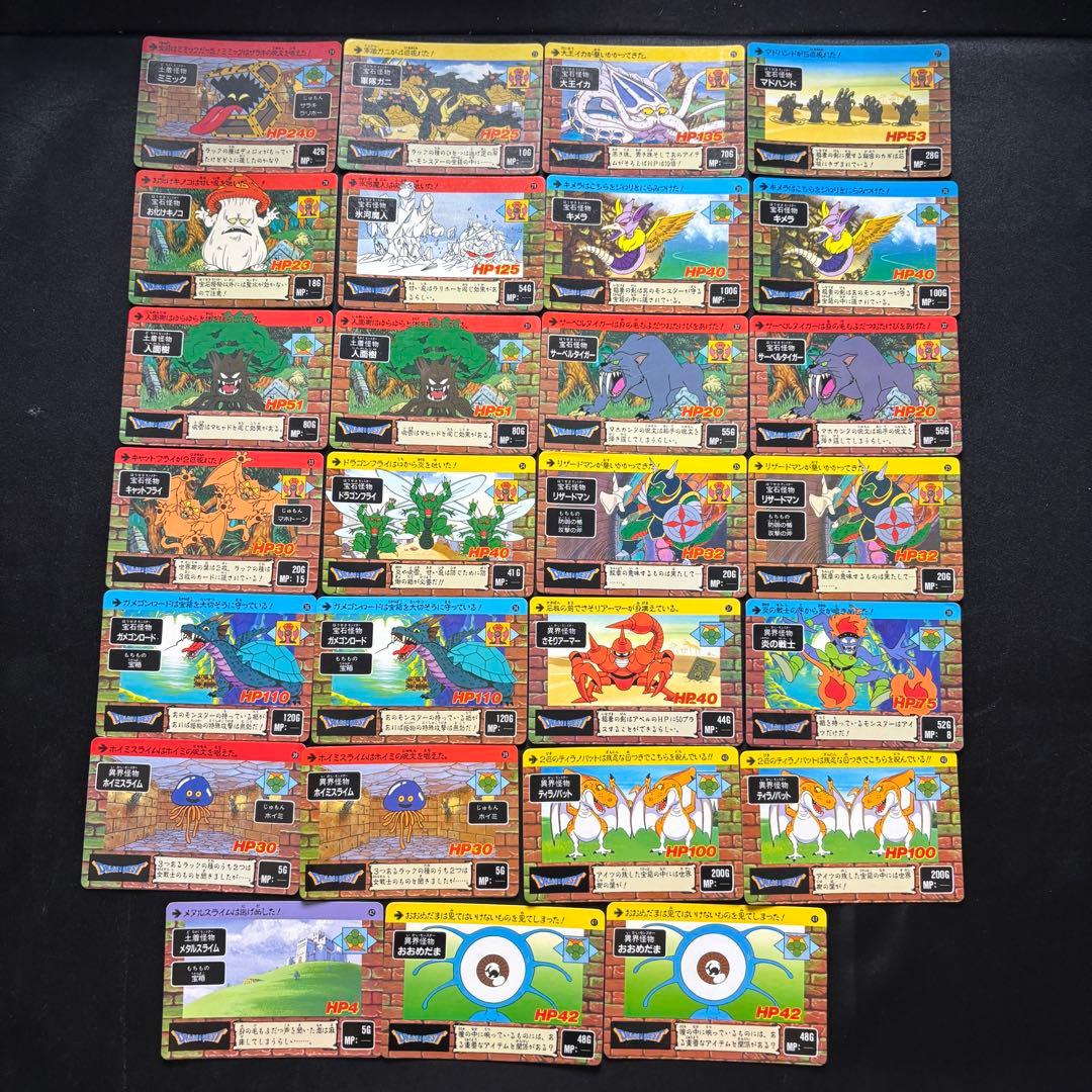 ドラゴンクエスト カードダス アベル 希少 レア 約60枚 レトロ