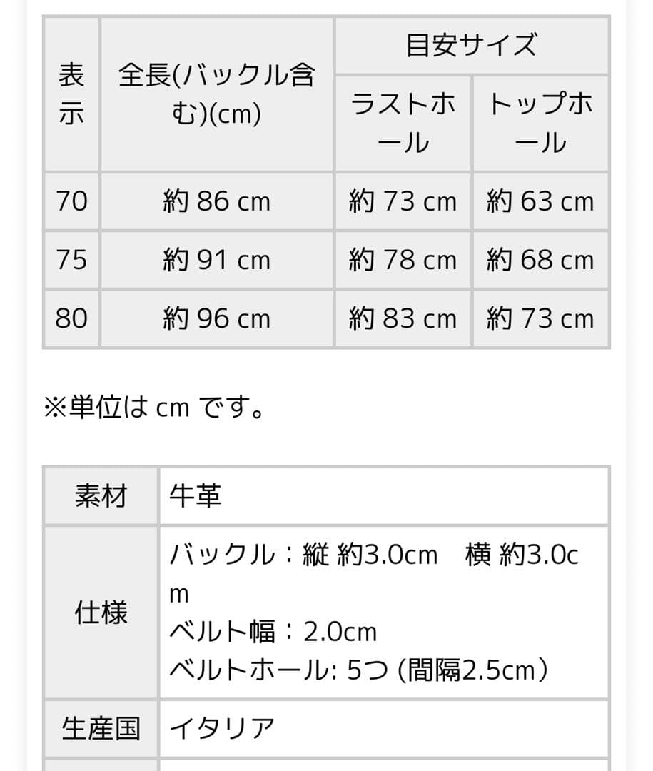 【新品】ATELIER AMBOISE(アトリエ アンボワーズ)ベルト