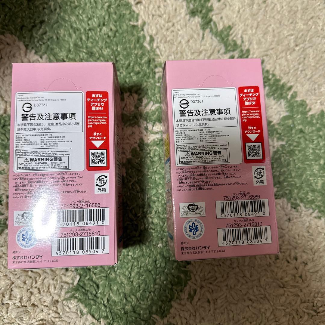 ONE PIECE メモリアルコレクション 2box テープ付き