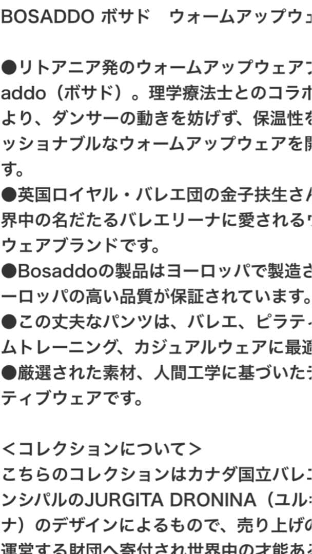 専用となります。最終価格！BOSADO ジャケット、パンツセット