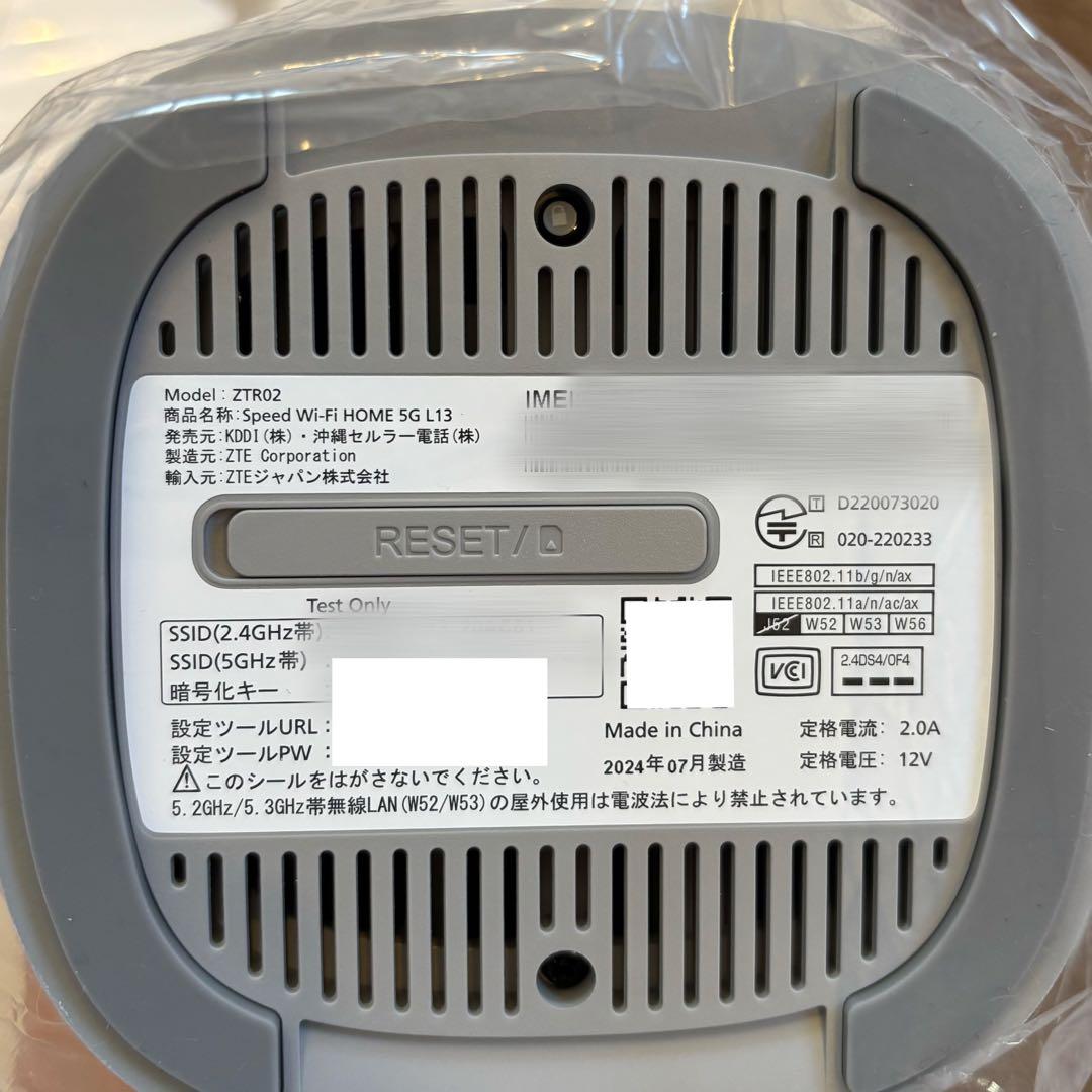 ZTE Speed Wi-Fi  5G L13 ホワイト au