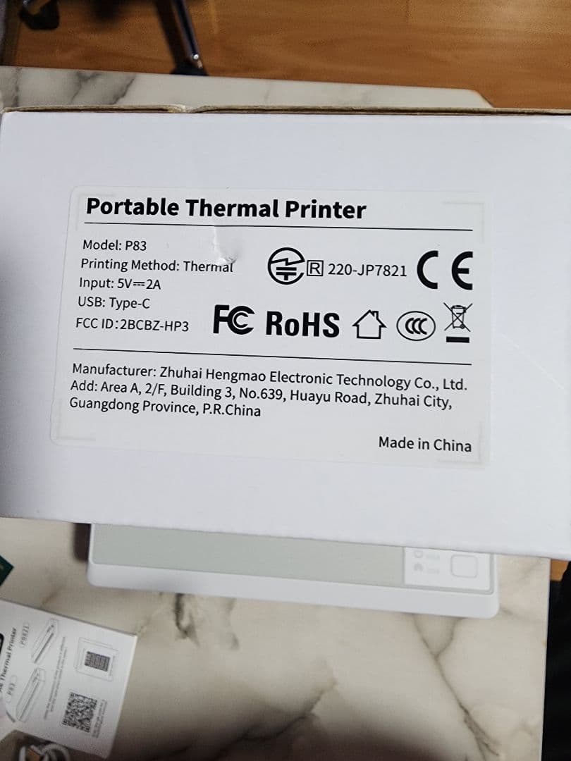 ポータブルサーマルプリンター P83