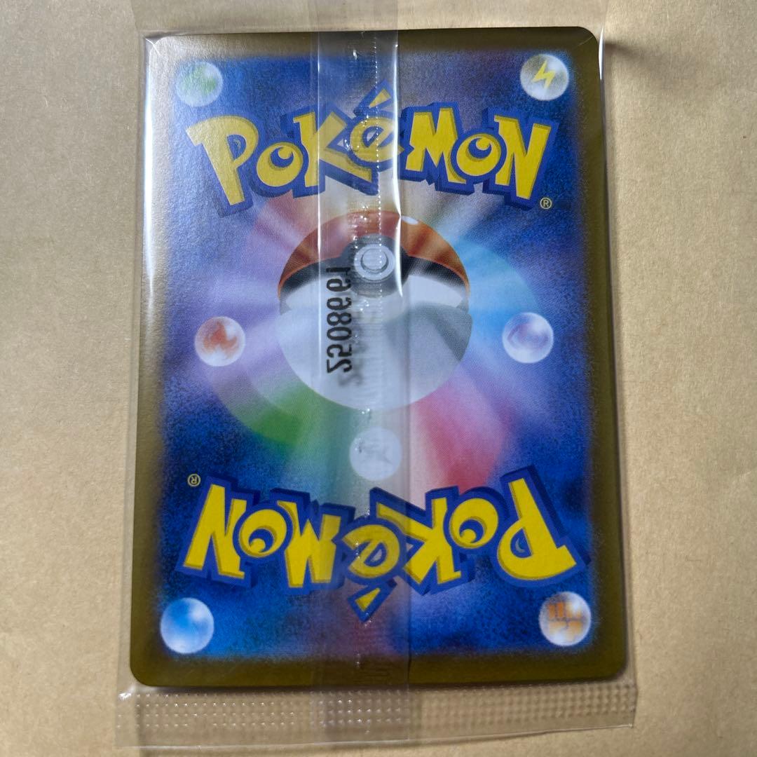 あ*め様 フクオカのピカチュウ　未開封　プロモ　美品