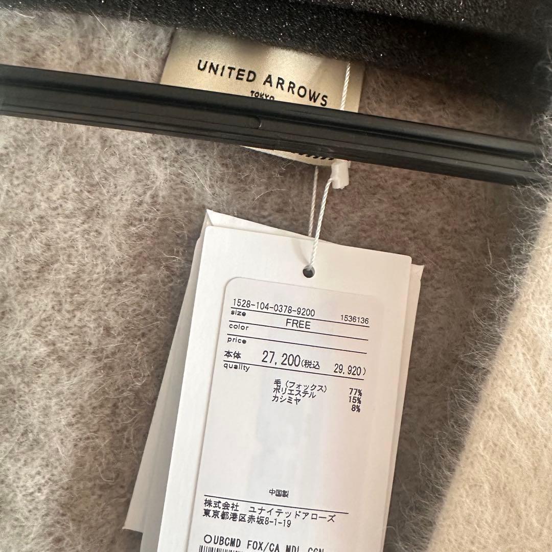 【新品】UNITED ARROWS ユナイテッドアローズ フォックスカシミヤ