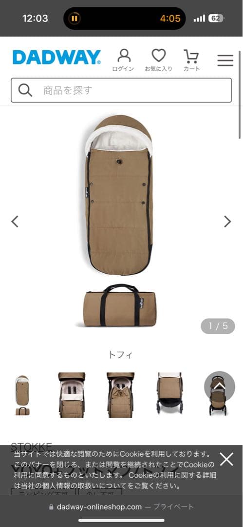 美品。使用頻度1度・短時間babyzen yoyo2 フットマフ