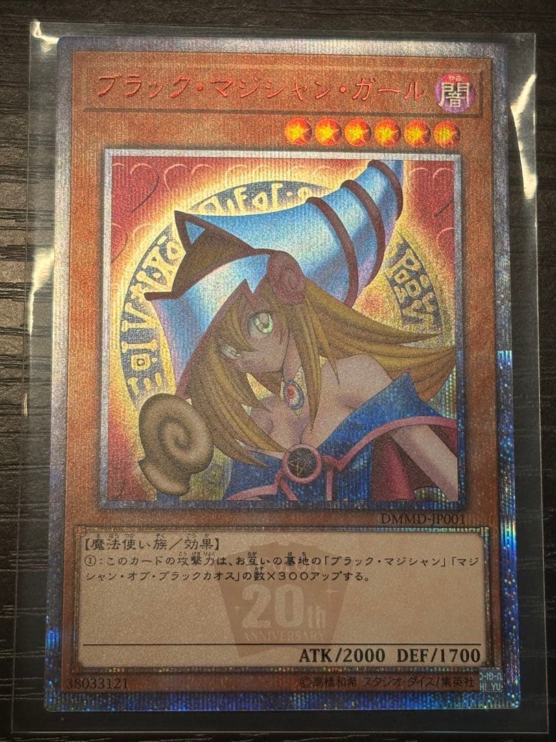 遊戯王　ブラックマジシャンガール　 20th シークレット　　DVD特典