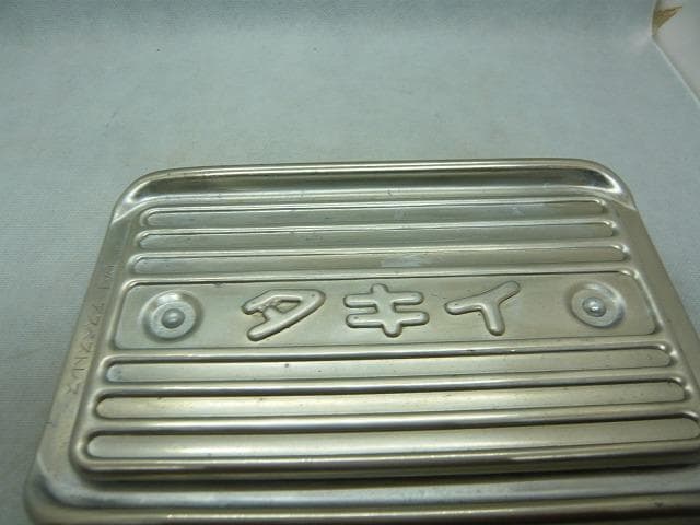 14日までお値引き中　タキイ 5型自動　タキイアイロン　 保管品　 和裁　洋裁