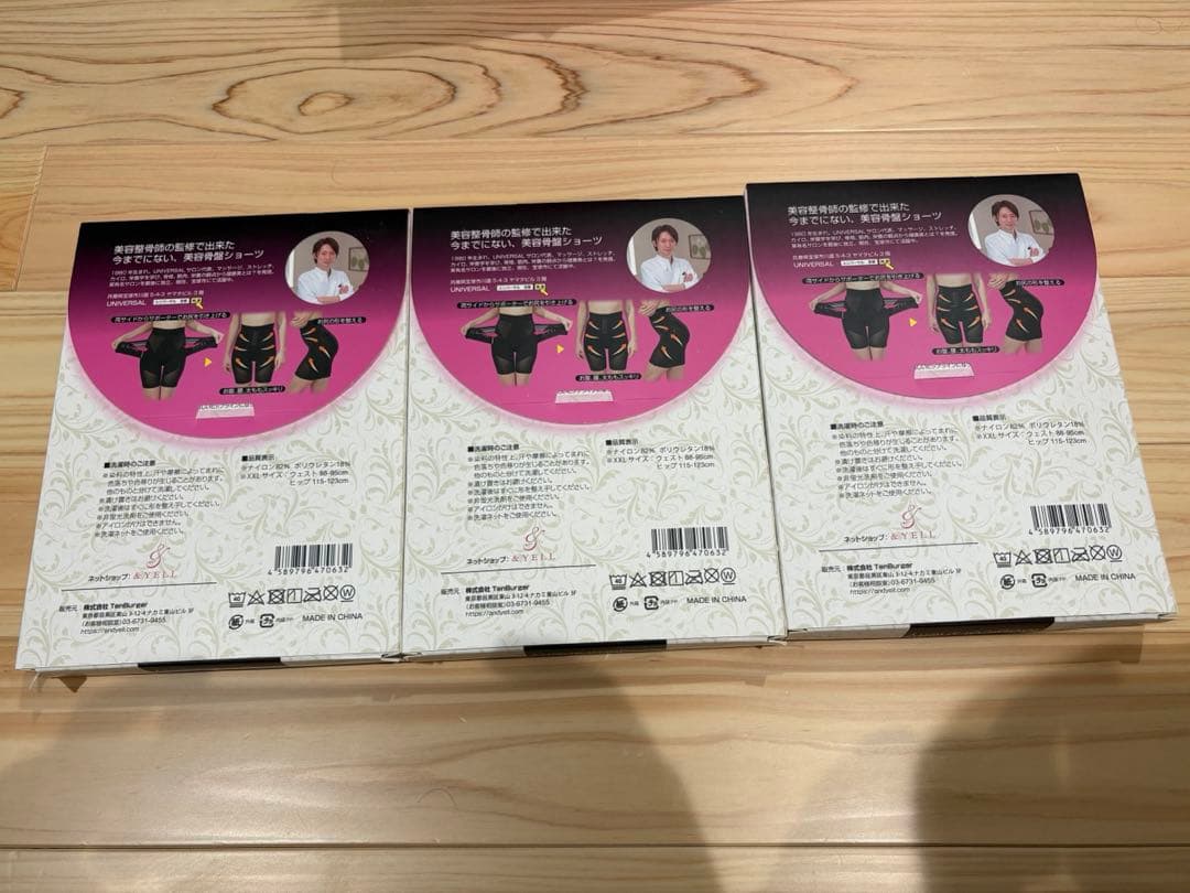 【ぴっぴ】Magical Sherry 骨盤ショーツ XXL 3個セット