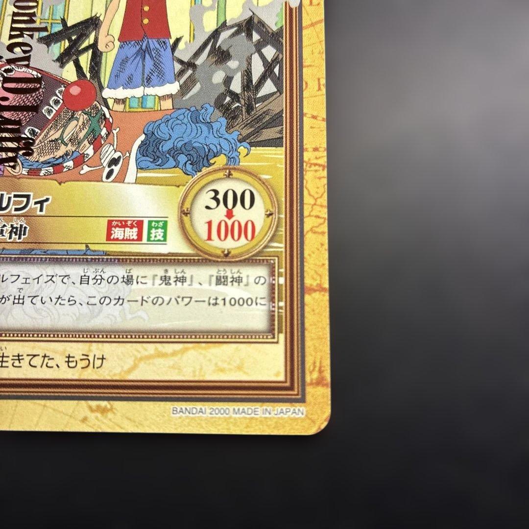 ☆美品☆【ONEPIECEカード】ルフィ 軍神 C288