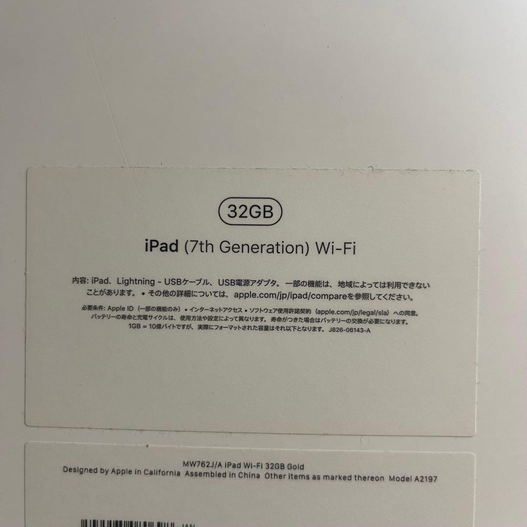 iPad 第7世代 32GB + Apple Pencil 第1世代セット