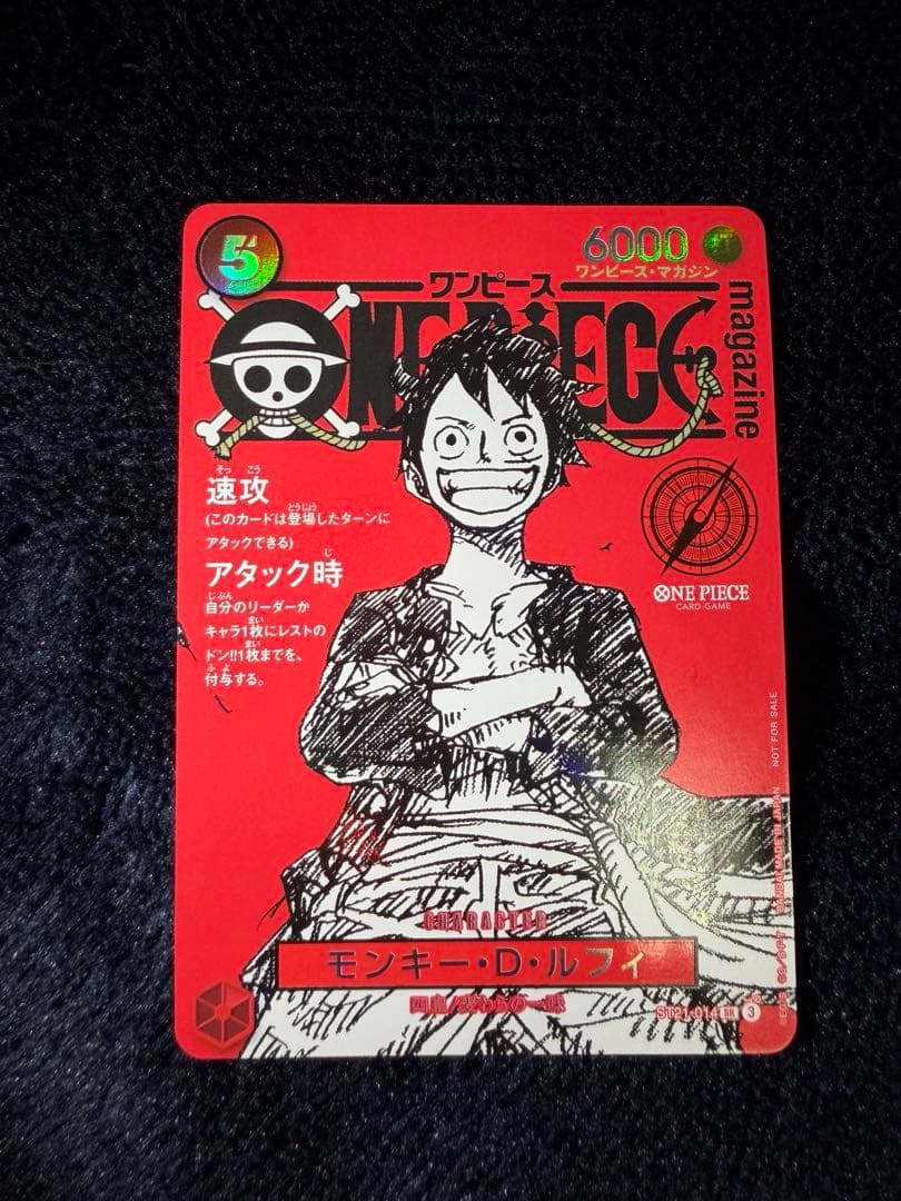 モンキー・D・ルフィワンピースマガジン 4枚 セット