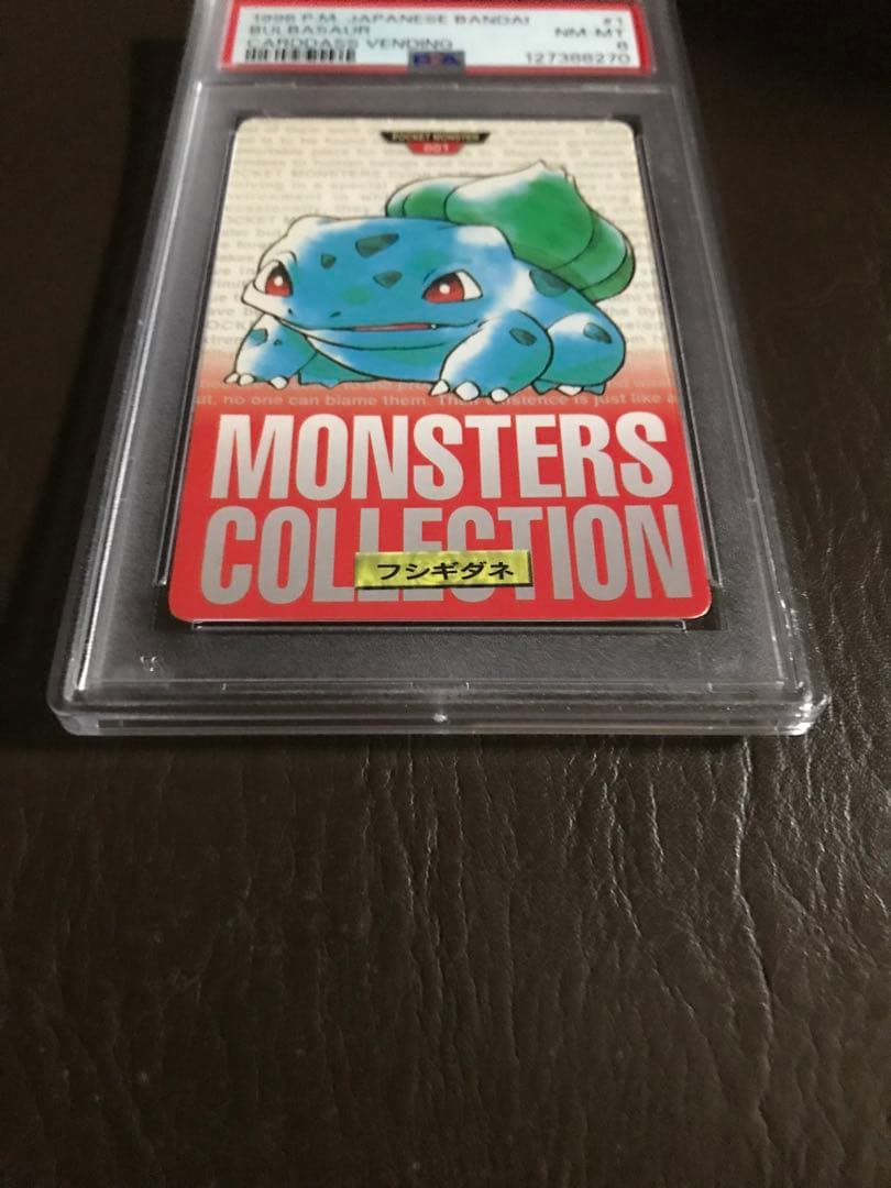 1996年 バンダイ ポケットモンスター フシギダネ PSA8鑑定済