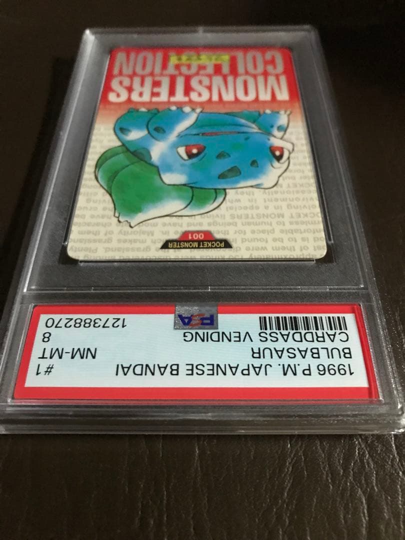 1996年 バンダイ ポケットモンスター フシギダネ PSA8鑑定済
