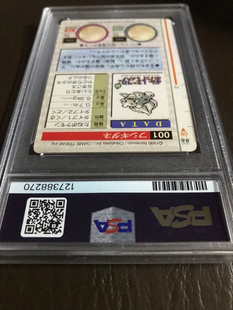 1996年 バンダイ ポケットモンスター フシギダネ PSA8鑑定済