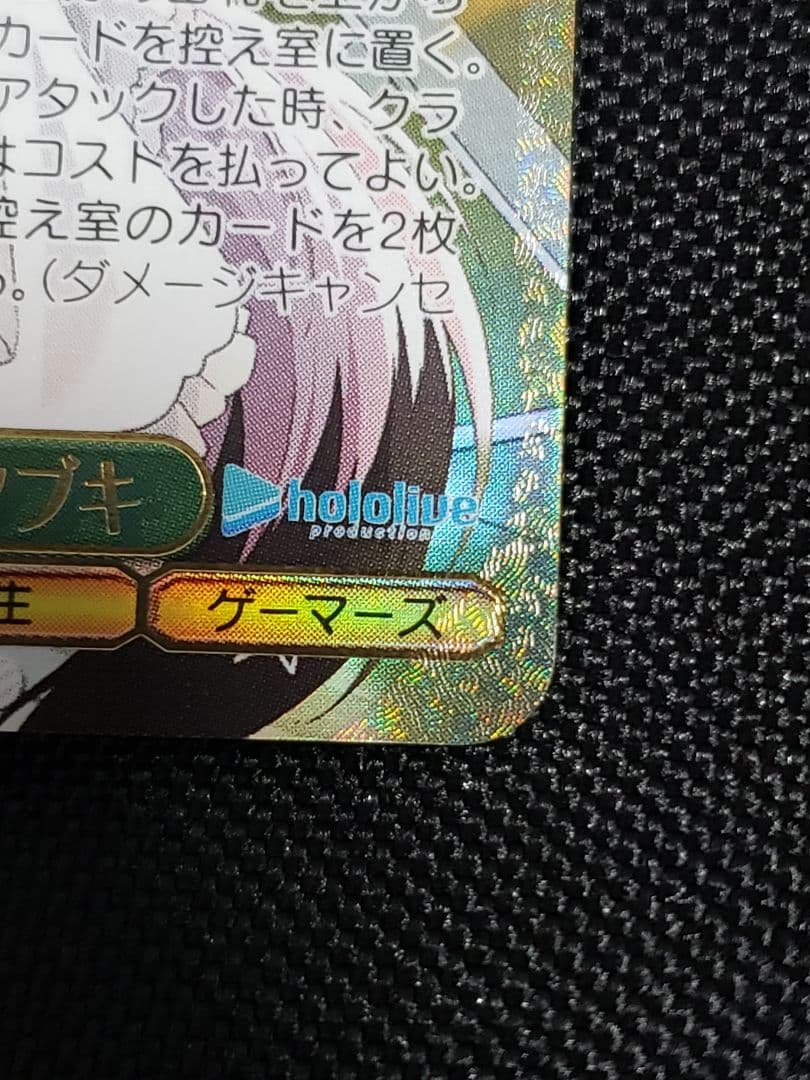 茜さす地でキミと 白上フブキ サイン入り SSP