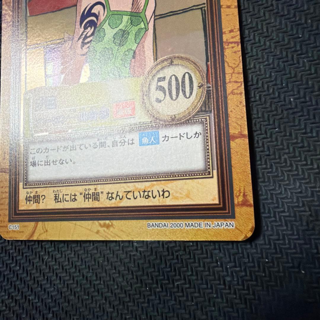 旧ワンピース カードダス ハイパーバトル ナミ C151 完美品