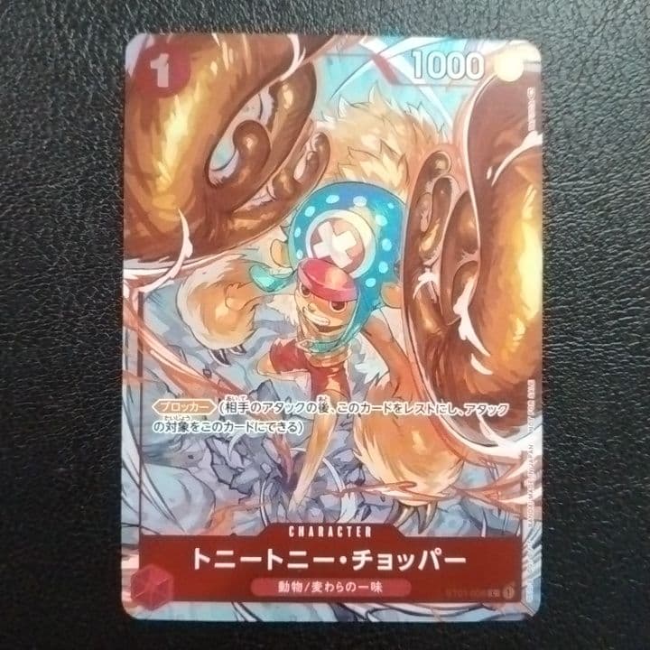 2022年 トニートニー・チョッパー フラッグシップ プロモ ワンピースカード