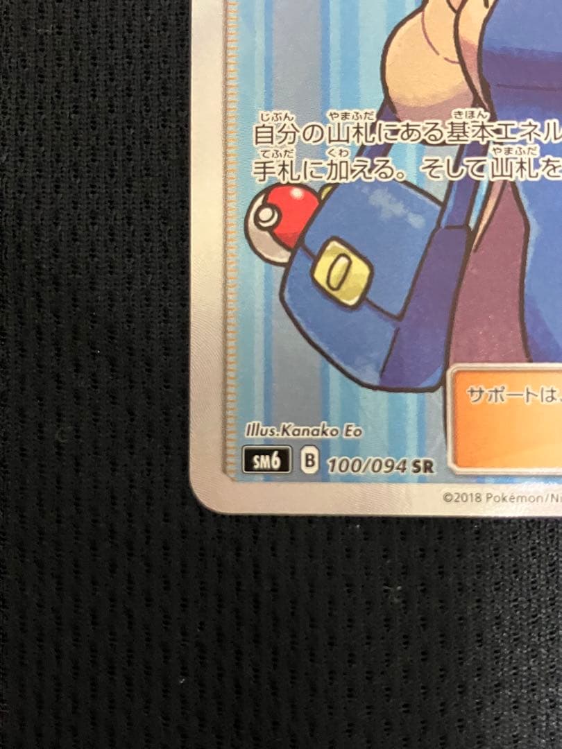 おじょうさま SR SM6 禁断の光 100/094