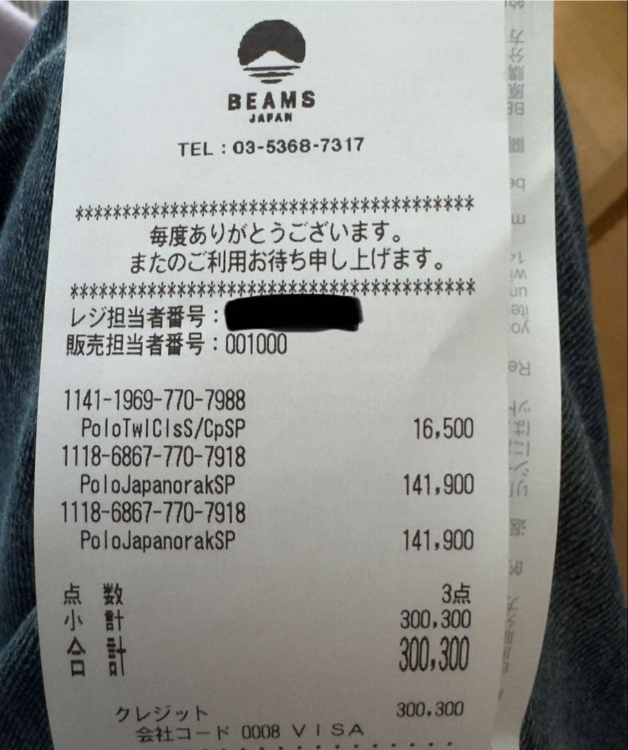 ジャケット・アウター BEAMS x Polo Ralph Lauren Japanorak M