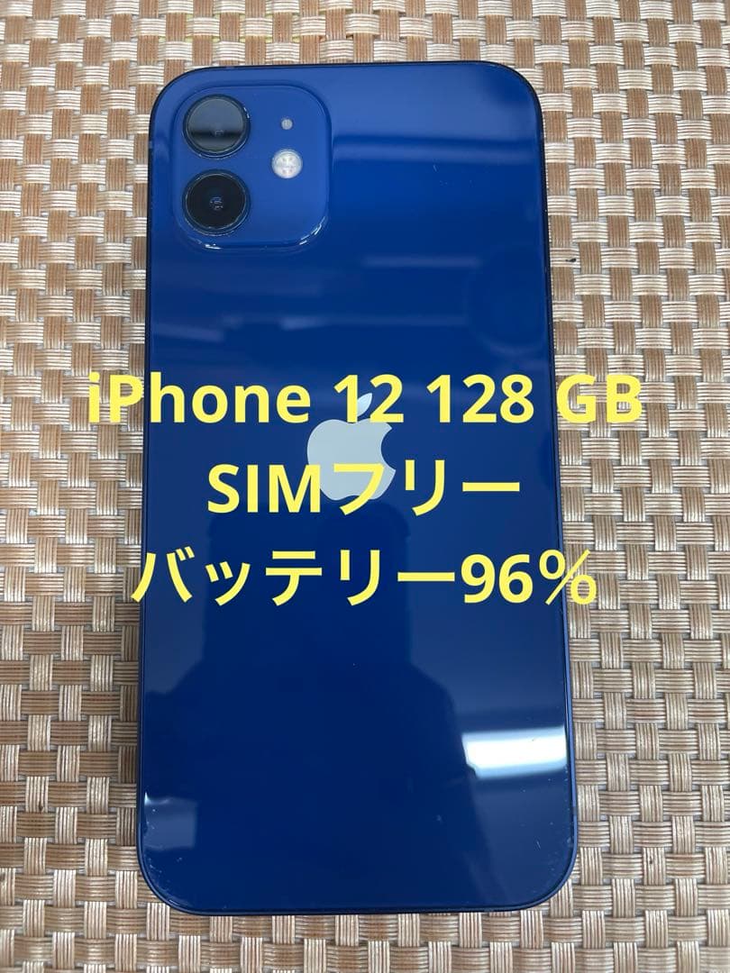 iPhone 12 128 GB ブルーSIMフリー【4873】
